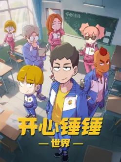 夏目町物语日常奇幻动漫在线观看